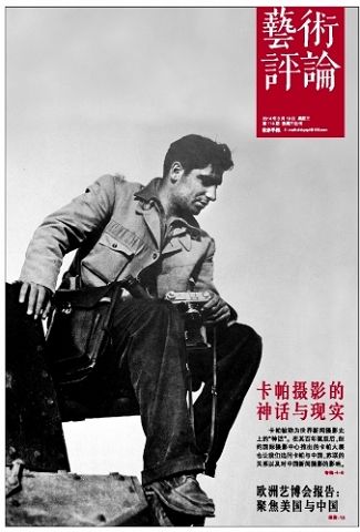 封面用圖：卡帕于1938年在中國。