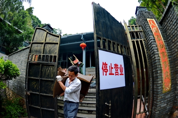 福州關(guān)停所有公園內(nèi)高級餐館 7