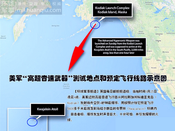 美高超音速武器升空4秒后爆炸4