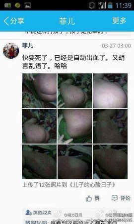 網曬虐子照