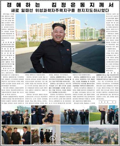 朝鮮《勞動新聞》網(wǎng)站14日晨公布當天的頭版照片，上有朝鮮領導人金正恩前往一處新建成的居住區(qū)視察的照片。