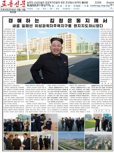 朝鮮“勞動新聞”刊登金正恩視察畫面