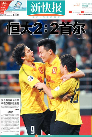 2013年10月27日，新快報(bào)在頭版刊登致歉聲明。