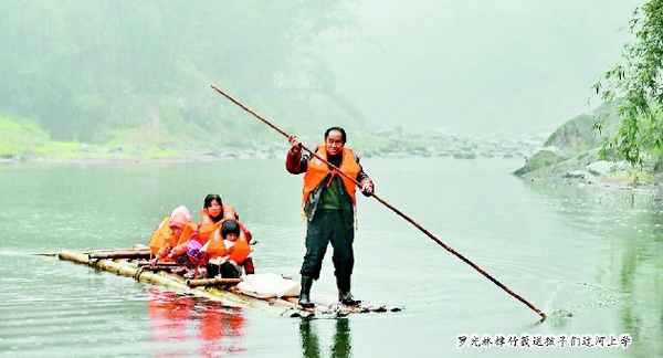 羅光林撐竹筏送孩子們過(guò)河上學(xué)