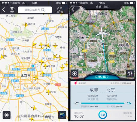 百度天眼重磅發(fā)布-航班實(shí)時(shí)信息一覽無遺3