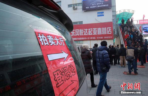 中央和國家機(jī)關(guān)公車改革取消車輛首場拍賣會(huì)舉行6