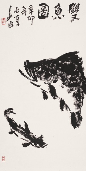 雙魚(yú)圖68cm136cm2011年