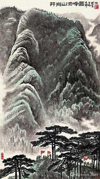 　李可染的《井岡山》