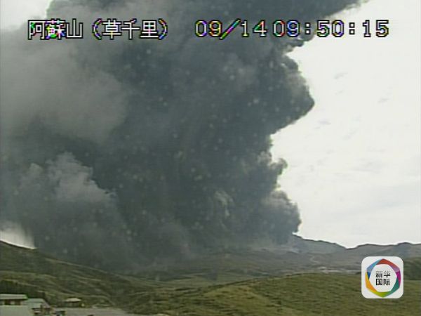 日本阿蘇火山爆發(fā) 8年日本首次5級火山警戒級別