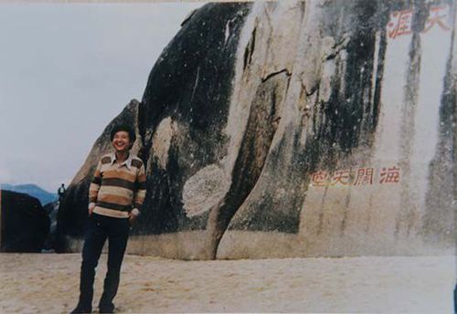 當(dāng)年陳滿在海南天涯海角景區(qū)的留影。 陳曦 澎湃資料圖