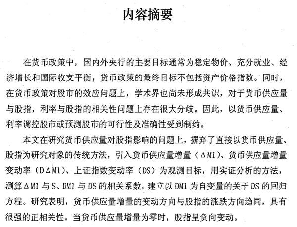 西南財經(jīng)大學一碩士論文抄襲 校方取消其學位