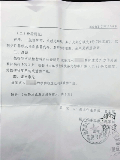 　李云出具的鑒定書顯示傷殘達(dá)重傷二級。受訪者供圖