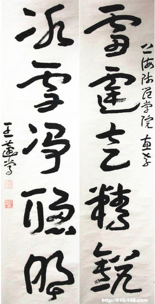 王蘧常書