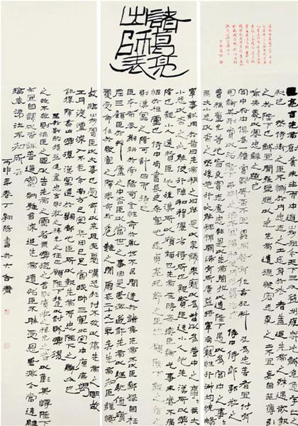 一件書法畢業(yè)作品引發(fā)的學(xué)術(shù)探討