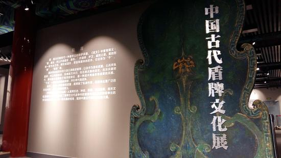 《中國古代盾牌文化展》展覽現(xiàn)場