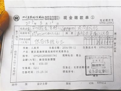 四川一村民為母辦壽宴被罰650元續(xù)：罰款退還村民