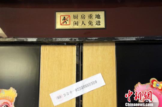 店內(nèi)廚房已被高陽縣食品藥品監(jiān)督管理局查封?！∮诳×?攝