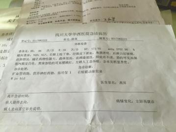 華西醫(yī)院診斷顯示藥物性瞳孔散大。