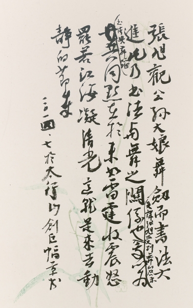 胡抗美部分書(shū)法作品