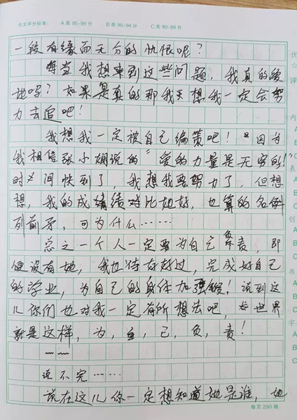 六年級(jí)男生寫(xiě)早戀作文，老師給出4條點(diǎn)評(píng)并“感謝孩子信任”