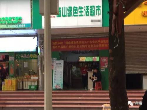 記者臥底的門店。