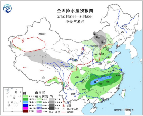 全國(guó)降水量預(yù)報(bào)圖(23日20時(shí)-24日20時(shí)) 圖片來(lái)源：中央氣象臺(tái)官方網(wǎng)站