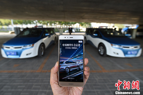 資料圖：民眾使用網(wǎng)約車服務。 <a target='_blank' href='http://www.chinanews.com/'>中新社</a>記者 武俊杰 攝