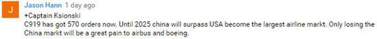 C919已經(jīng)有570個訂單了。到2025年，中國還將超過美國成為最大的航空市場。僅僅是失去中國這一個市場，就夠空客和波音受的了。