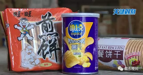 大膽經(jīng)銷(xiāo)商篡改食品生產(chǎn)日期 旺旺等品牌莫名中招