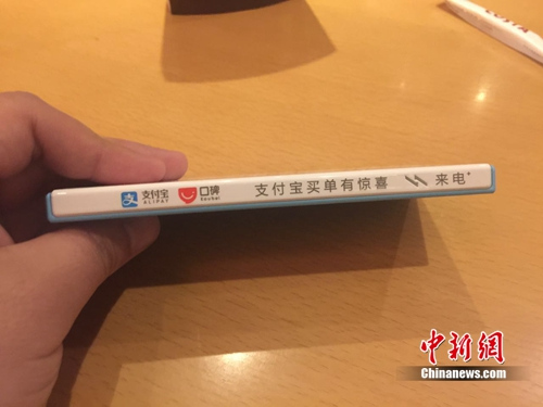 某品牌共享充電寶外形。<a target='_blank' href='http://www.chinanews.com/' _fcksavedurl='http://www.chinanews.com/' ></table>中新網(wǎng)</a> 吳濤 攝