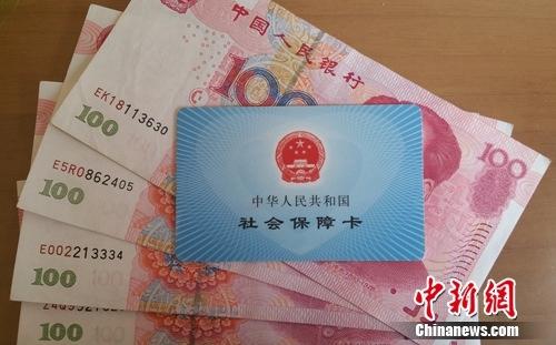 社保卡。<a target='_blank' href='http://www.chinanews.com/' >中新網(wǎng)</a>記者 李金磊 攝