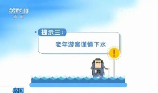 4名中國游客普吉島溺水 救生員:來得太早還沒上班