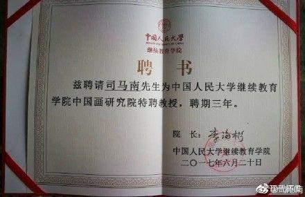 被人民大學(xué)解聘 司馬南自嘲:三天教授心情還好