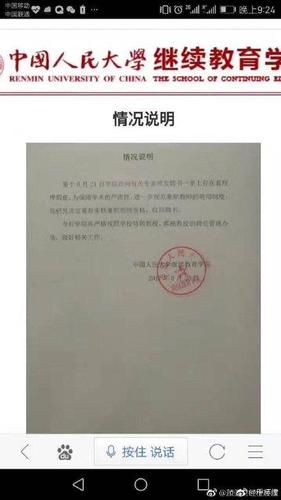 被人民大學(xué)解聘 司馬南自嘲:三天教授心情還好