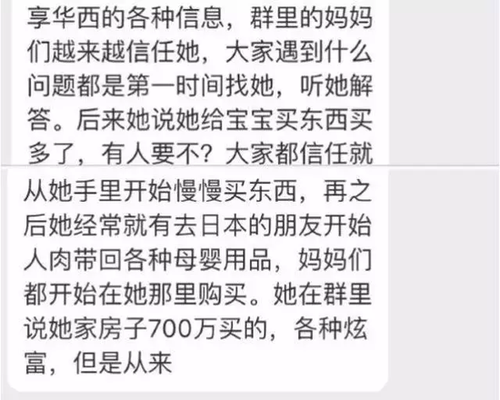 熟人代購(gòu)不慎將進(jìn)貨單發(fā)給朋友 貨源竟來自淘寶