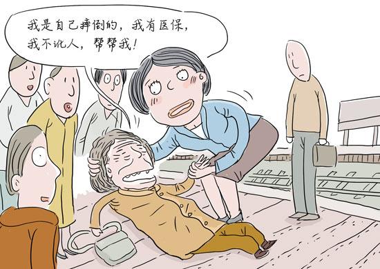 路遇老人摔倒扶不扶？83.2%受訪者表示會(huì)扶