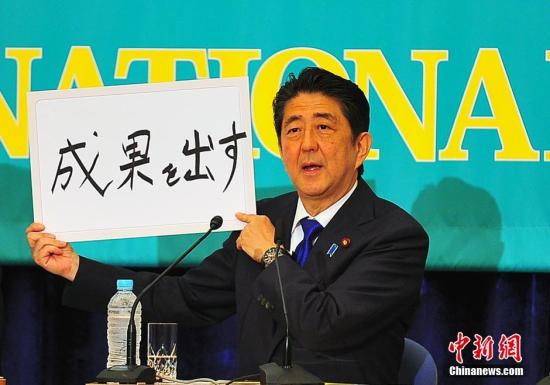 日本首相安倍晉三。