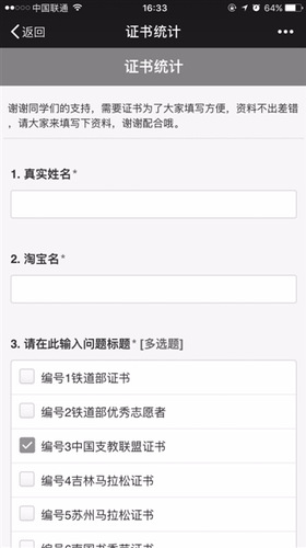 130元可網(wǎng)購志愿中國支教時長?志愿中國:正在調(diào)查