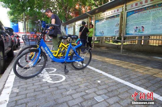 資料圖：北京三里屯地區(qū)的一處共享單車停車區(qū)域加裝了電子圍欄。<a target='_blank' href='http://www.chinanews.com/' _fcksavedurl='http://www.chinanews.com/'></table>中新社</a>記者 賈天勇 攝