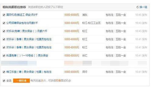 虛假招聘信息顯示已認證 趕集網(wǎng):鉆了代招漏洞