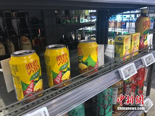 有商品備貨明顯較少。該款飲料只有3瓶。<a target='_blank' href='http://www.chinanews.com/' >中新網</a> 吳濤 攝