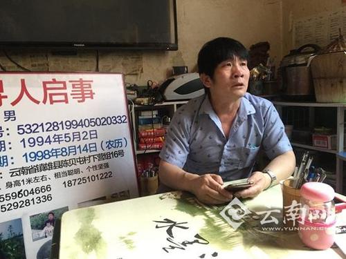 云南鎮(zhèn)雄一4歲男童疑遭人設(shè)計(jì)抱走 父親尋找19年走遍大半個(gè)中國(guó)