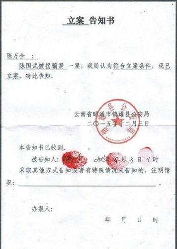 云南鎮(zhèn)雄一4歲男童疑遭人設(shè)計(jì)抱走 父親尋找19年走遍大半個(gè)中國(guó)