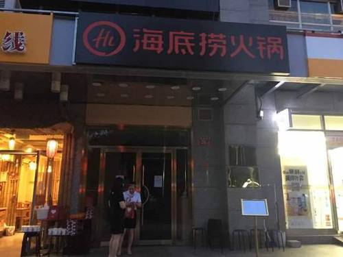 停業(yè)后的海底撈:仍有人登門(mén) 店方送底料優(yōu)惠卡致歉