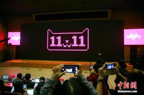 資料圖：“雙11”購物節(jié)。<a target='_blank' href='http://www.chinanews.com/'>中新社</a>發(fā) 李晨韻 攝 