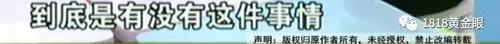 被罰站窗臺(tái)、關(guān)小黑屋？杭州一早教園或體罰孩子