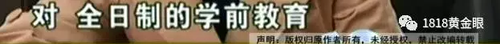 被罰站窗臺(tái)、關(guān)小黑屋？杭州一早教園或體罰孩子