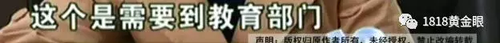 被罰站窗臺(tái)、關(guān)小黑屋？杭州一早教園或體罰孩子