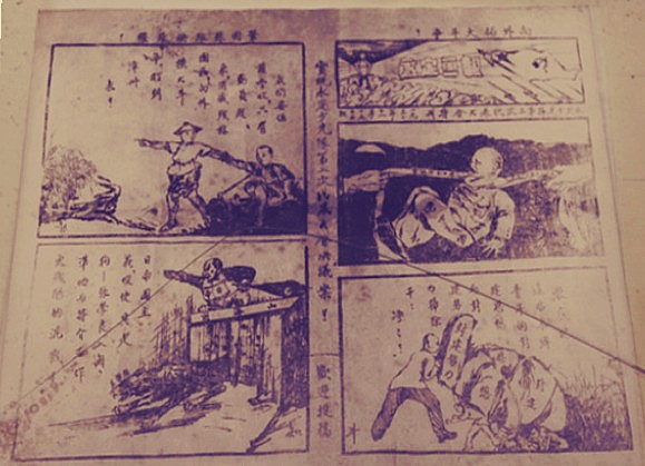 《永定畫報(bào)》1930年11月15日出版的永定少先隊(duì)第二次代表大會(huì)特刊