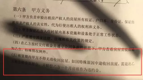 提示！目前在北京著急租房的人 一定要提防這伙人